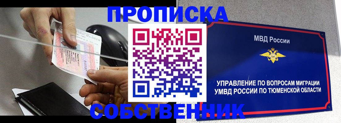 временная регистрация законно в Данкове