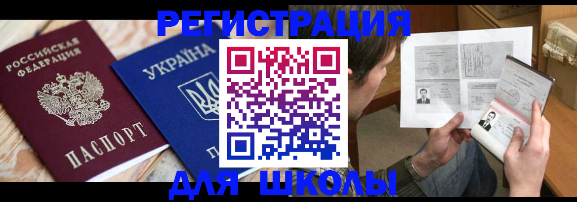 временная регистрация адрес в Данкове